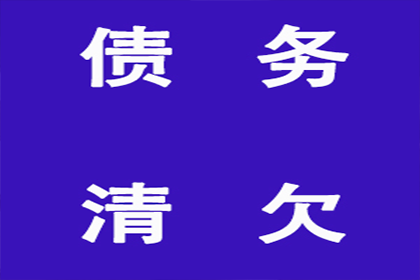 四万欠款未归还，求解对策